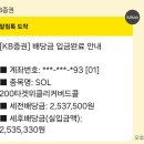 배당을 원하시면 이것도 좋습니다 이미지