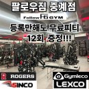팔로우짐 네이버블로그