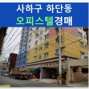 하단동1105 이미지