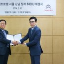 한오토모빌레㈜ 송파서비스 | 푸조, 한오토모빌레와 딜러 MOU 체결, 서울 강남권 판매 강화 나선다