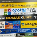 노마드리브 이미지