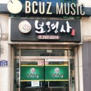 보령사 네이버블로그