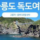 섬바디여행사