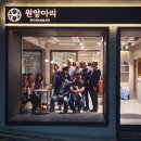 원앙여관 이미지