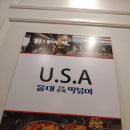 죠스떡볶이부천역점 | 홍대조폭떡볶이 부천역점 메뉴 간단하게 떡볶이 순대 후기