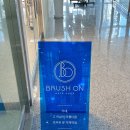 덕계4길 | 덕계역 미용실 S컬 펌 맛집 브러쉬온