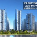 래미안명문공인중개사사무소 네이버블로그