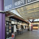 송산포도휴게소(하행) 이미지