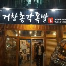 거창총각족발 이미지