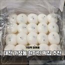 바른기정떡 - 세종특별자치시 보듬4로 9 | 대전 떡집 가장동 맛집 추천 바른기정떡 답례품 택배