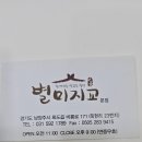 별미지교 이미지