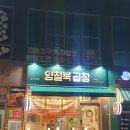 양철북곱창 고양지축점