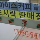 세븐일레븐 양산터미널점 네이버블로그