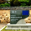 백화정 이미지