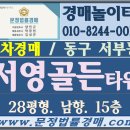 문화골든타워 이미지