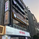 [선릉역] 대치동 마라탕, 정통마라탕 마포마라회관 재방문 마라탕 후기🍜