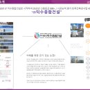 (주)익수종합건설 이미지