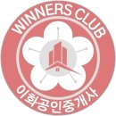 위너스부동산공인중개사사무소 이미지