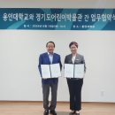 용인대학교 박물관 이미지
