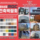 엠스틸