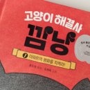 미소깜냥2 이미지