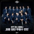 스테이지파이터 콘서트 서울 크림KREAM 티켓팅 성공 후기/꿀팁/취소