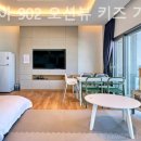 페리아 902 오션뷰 키즈 가족 펜션 이미지