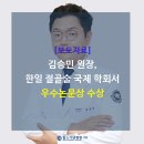 한일정형외과 병원 이미지