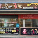 교동족발 - 금천구 독산로39길 55 | 교동족발
