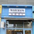 권대표 양식당 이미지