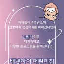 더샵 행복한어린이집 | 춤을_진접 배넷아이 어린이집의 크리스마스 이야기_센트레빌 더샵 광릉내 영아 전담 추천 달콩컴퍼니