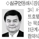 동해-단속-06 이미지