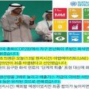 COP 28 다니엘 9장 27절 7년 언약 - 2023년을 정리하며..! 이미지