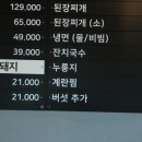 백운생고기