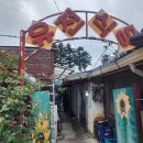 유천1리마을회관 | 평창 유천막국수 / 평창-강릉여행 / 내돈내산 맛집추천