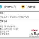 기독한의원 이미지