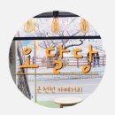 오달당 네이버블로그