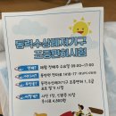 수상조종면허시험장 이미지