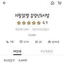 지랄닭발운정 이미지