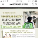 세대 환풍기 필터(수정) 이미지