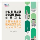 한국투어네트워크
