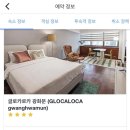글로카로카 이미지