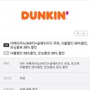 던킨도너츠진접