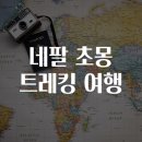초몽