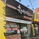 흥주선비국밥 이미지