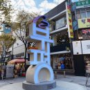 내꾸하우스 | [일상] 부평 라포레드미디 - 평리단길 감성 카페