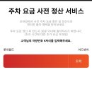 삼가제2호어린이공원 (옥외1) | [서울 잠실] 롯데월드 탑승예약제를 아시나요? / 자유이용권 할인 및 주차정산 팁