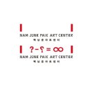 백남준라이브러리 이미지