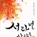 서라벌화학 이미지