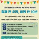 원흥종합사회복지관 이미지